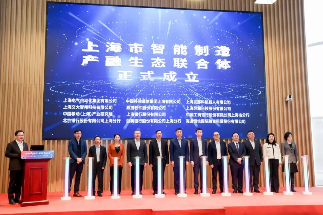 首批！上海發那科入選上海市智能制造產融生態聯合體成員名單
